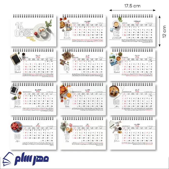 تقویم رومیزی ۱۴۰۵