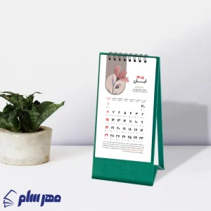تقویم رومیزی خاص