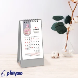 تقویم رومیزی 1405