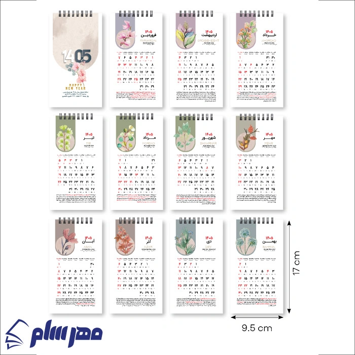 تقویم رومیزی عمودی