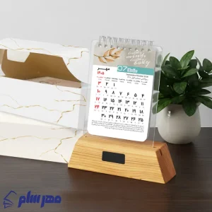 تقویم رومیزی چوبی
